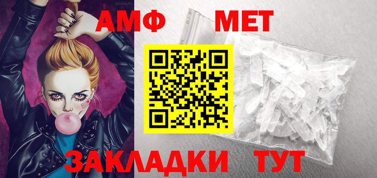 Amphetamine 97%  Вход с VPN  Amphetamine  Грозный  Amphetamine 