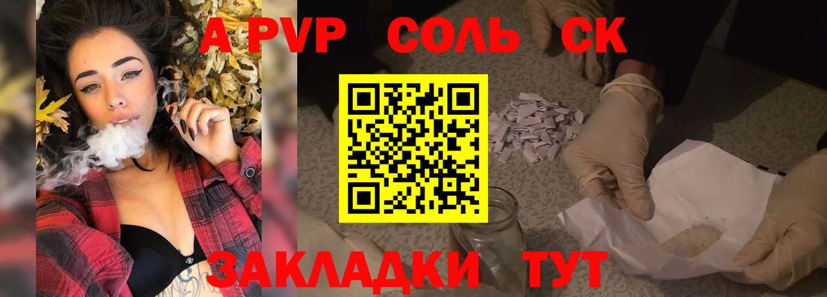 Alpha PVP СК  Вход с VPN  A PVP  Грозный  Alpha-PVP СК  A PVP VHQ 