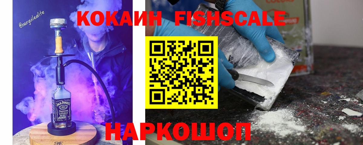 COCAIN 97%  Вход с VPN  Грозный  КОКАИН VHQ 