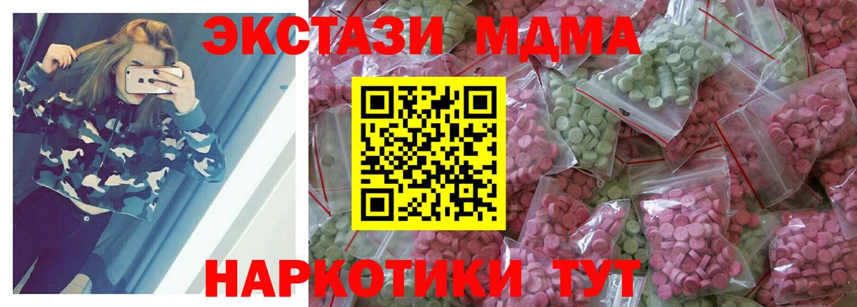 ЭКСТАЗИ MDMA  Вход с VPN  Грозный 