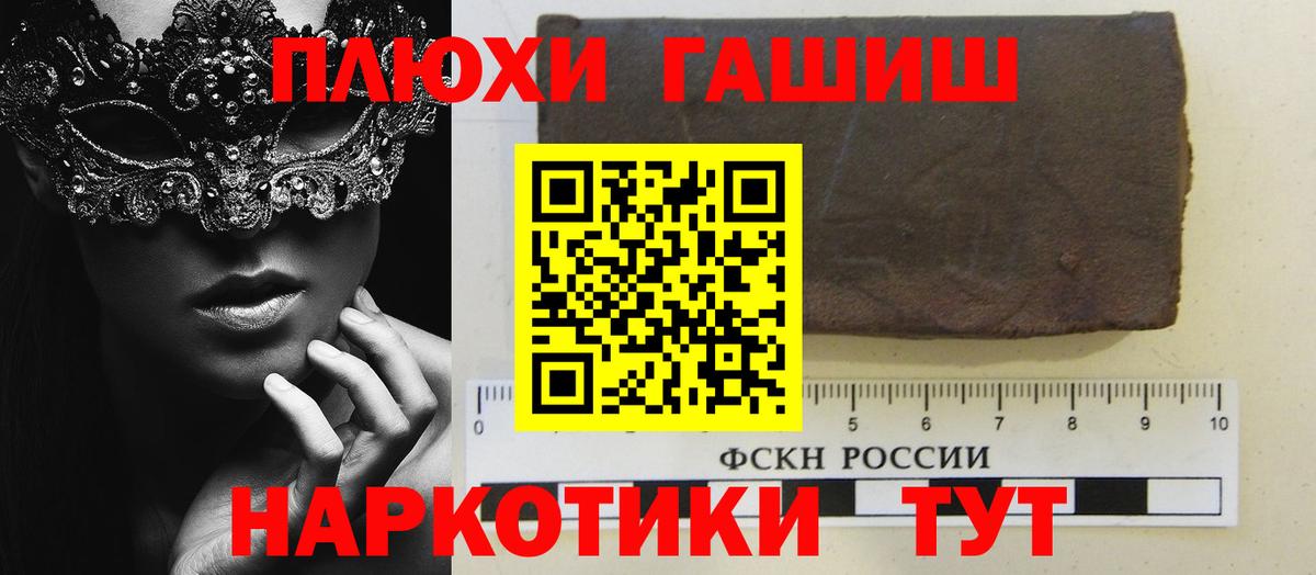 Грозный  ГАШ 40% ТГК  Вход с VPN  ГАШИШ  Гашиш хэш 