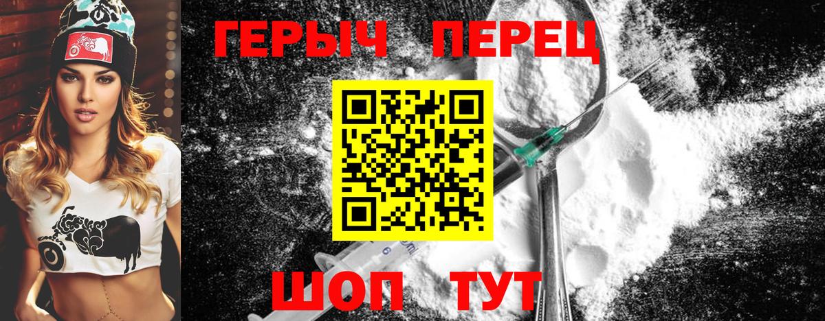 Героин Heroin Грозный