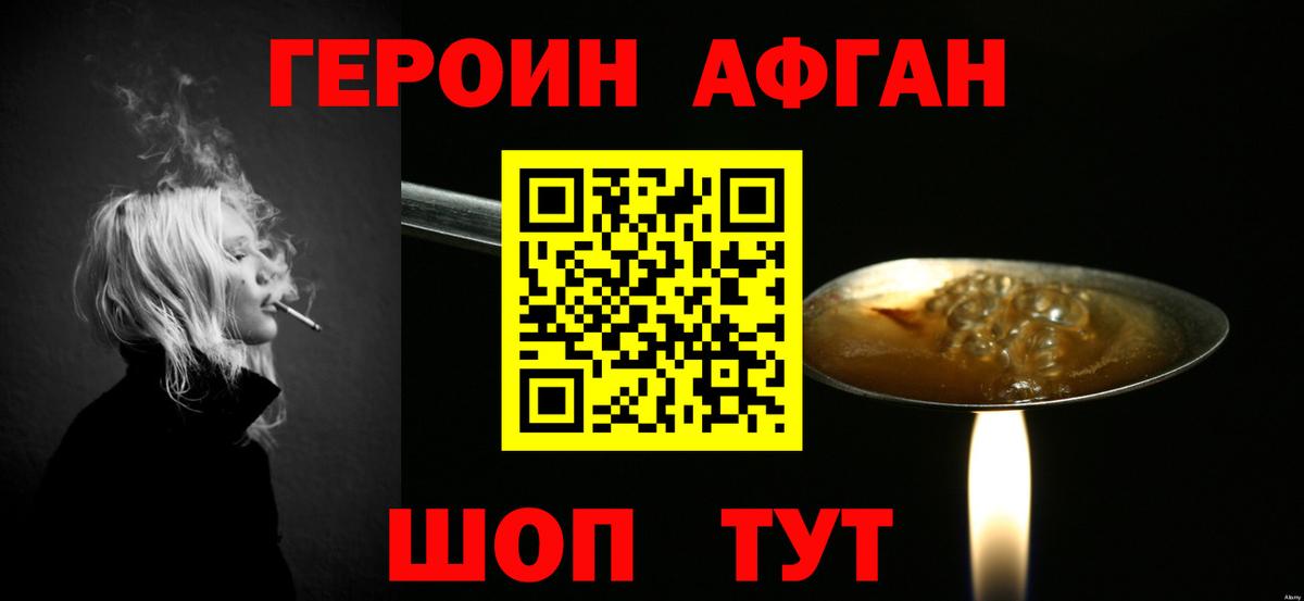 ГЕРОИН  Вход с VPN  Грозный  ГЕРОИН Heroin 