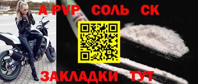 прущие крисы Ангарск