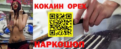 спайс Анжеро-Судженск