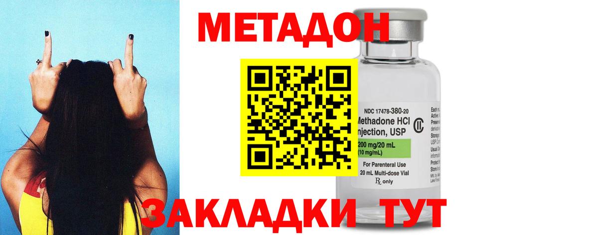 Метадон мёд Грозный
