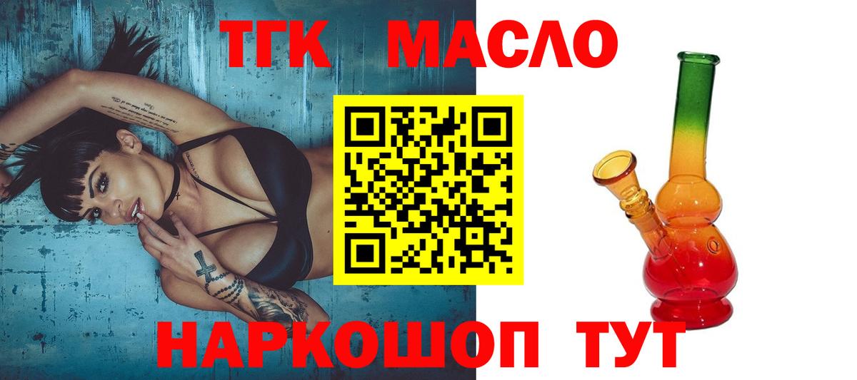 Грозный  Дистиллят ТГК вейп с тгк  Вход с VPN  ТГК вейп с тгк 