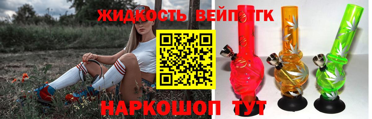 Дистиллят ТГК THC oil Грозный